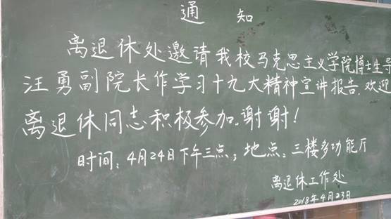 说明: F:\讲坐\我的讲座\2018年\2080424公司老干讲座\照片\2.jpg